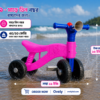 বেবি ব্যালেন্স সাইকেল - Baby balance cycle 🚴