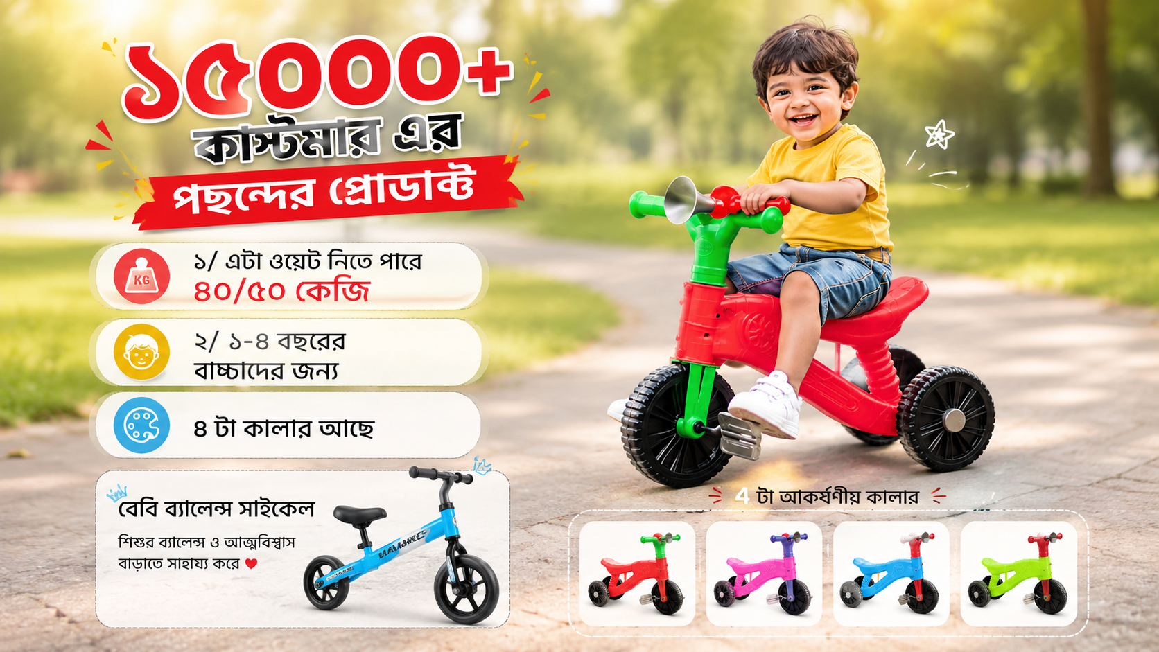Baby Cycle