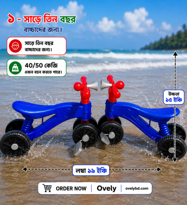 2026/08/1000572359.png "Royal Blue" ( গাড়ো নীল ) বেবি ব্যালেন্স বাইক 🚲 Baby Balance Bike.